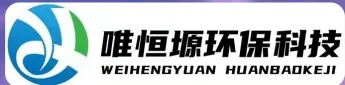 南安WH-RH-M智能废水蒸发器｜唯恒塬